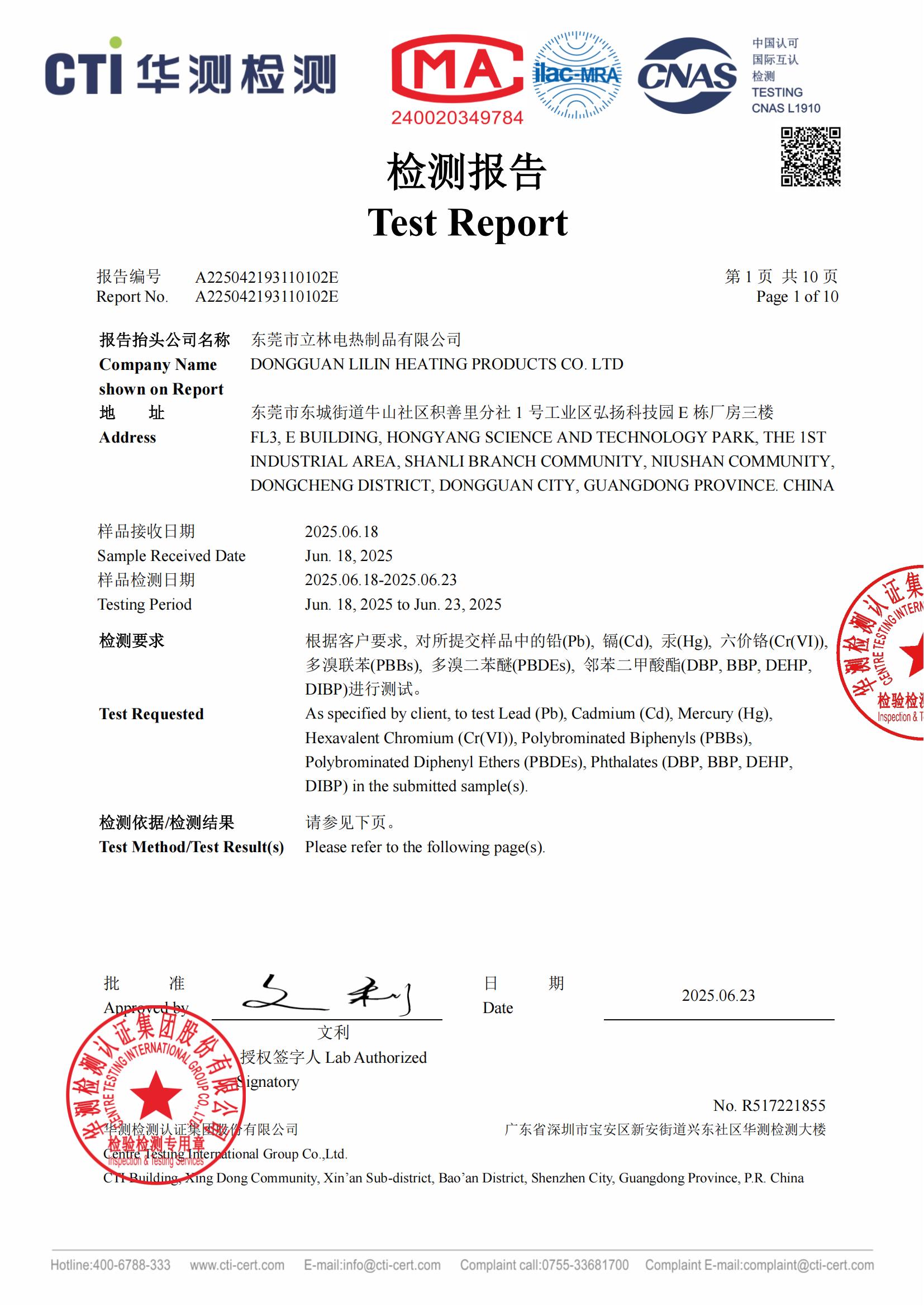 立林電熱-熱電偶ROHS報告